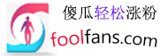 foolfans